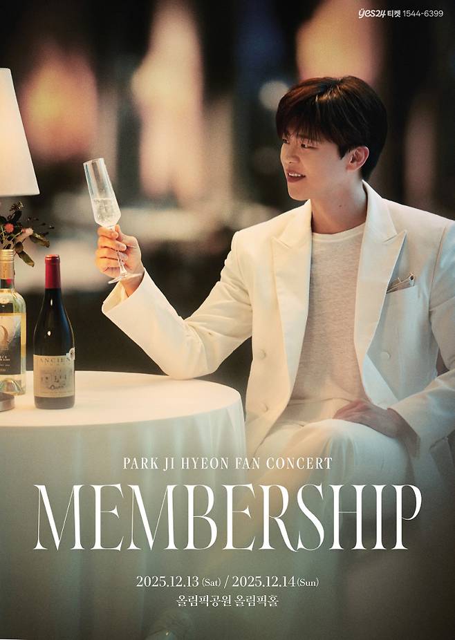 박지현 팬콘서트 전석 매진 (제공: 쇼7)