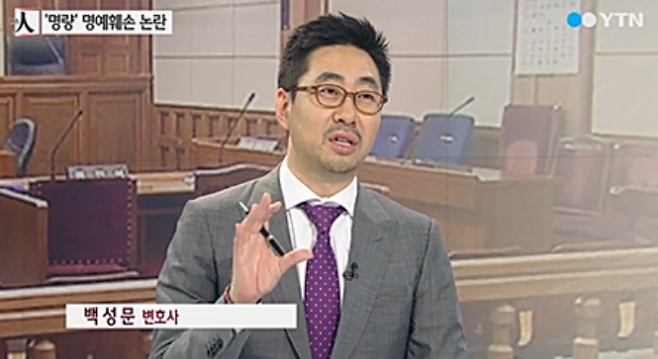 ⓒYTN 방송 갈무리