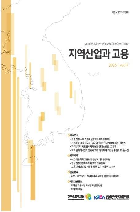 고용정보원 제공