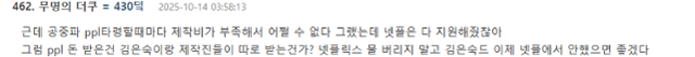 드라마 '다 이루어질지니' PPL 시청자 반응.