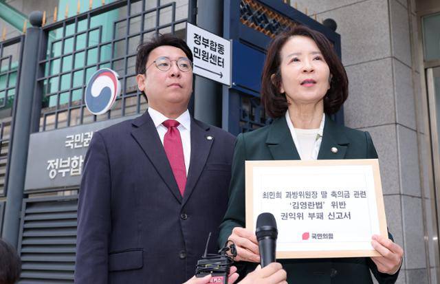 최수진(오른쪽) 국민의힘 의원과 당 미디어특위 소속 강대규 변호사가 31일 서울 종로구 정부서울청사 정부합동민원센터에 최민희 국회 과방위원장 딸 축의금 관련 청탁금지법 위반 혐의로 국민권익위원회에 신고서를 제출하기 전 발언하고 있다. 뉴스1