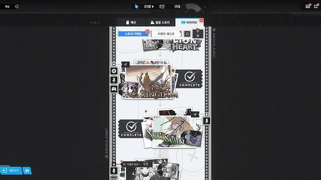 ▲ 아카이브/사이드 스토리도 잘 정리되어 있다