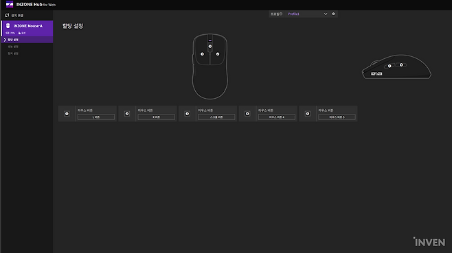 ▲ 마찬가지로 인존 허브를 통해 마우스 A도 제어할 수 있다. 버튼 매핑부터