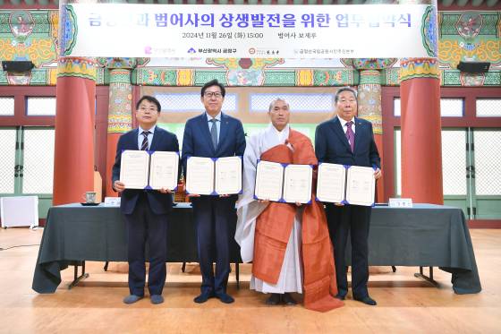 2024년 11월 26일 부산 금정구 범어사 보제루에서 윤일현 금정구청장(왼쪽부터), 박형준 시장, 정오 대한불교조계종 금정총림 범어사 주지, 강종인 금정산시민추진본부 대표가 금정산 국립공원 지정과 범어사의 상생발전을 위한 업무협약을 체결하고 있다. 연합뉴스