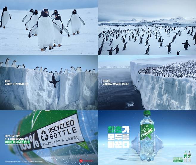 100% 재생 MR-PET 사이다 광고. 롯데칠성음료 제공