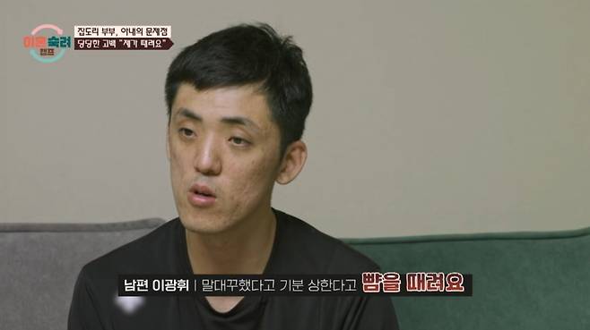 남편이 아내에게 뺨을 맞았던 사건을 고백했다. /사진=JTBC '이혼 숙려 캠프' 캡처