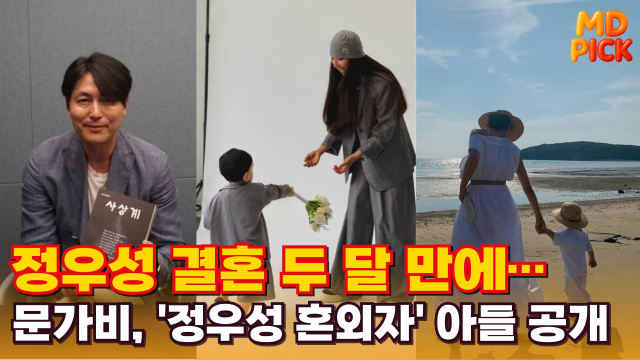 문가비가 '정우성 혼외자' 아들을 공개했다. / 문가비, 정우성 인스타그램