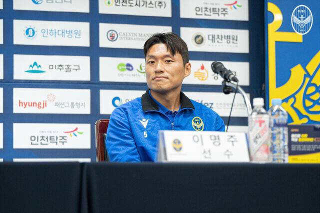 이명주/인천 유나이티드