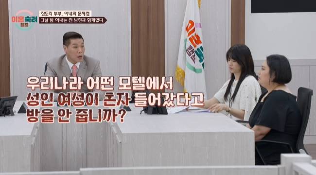 사진=JTBC ‘이혼숙려캠프’ 캡처