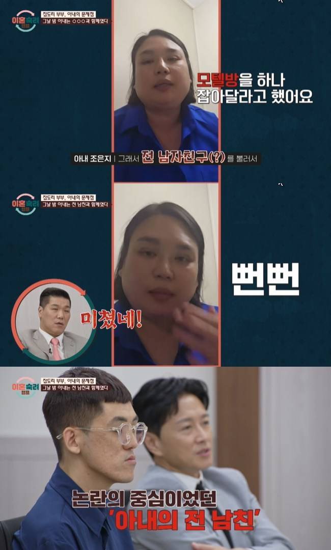 사진=JTBC ‘이혼숙려캠프’ 캡처