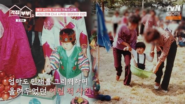 tvN STORY ‘각집부부’ 캡처