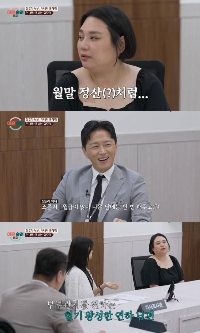 사진=JTBC ‘이혼숙려캠프’ 캡처