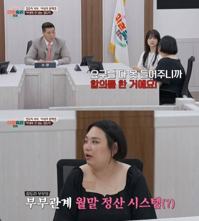 사진=JTBC ‘이혼숙려캠프’ 캡처