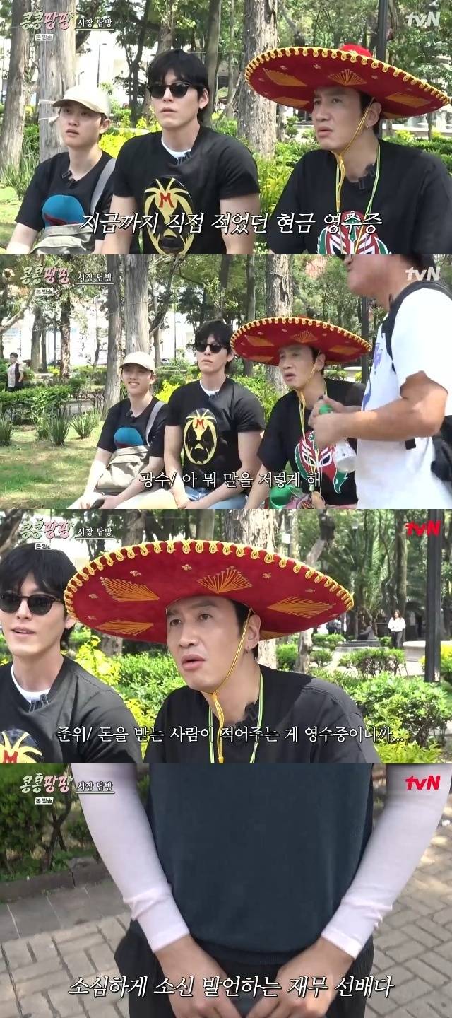 tvN ‘콩 심은 데 콩 나서 웃음 팡 행복 팡 해외 탐방’ 캡처