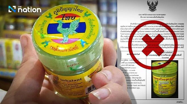 기준치를 초과하는 미생물이 검출된 홍타이의 '야돔' 제품 [더 네이션 제공]
