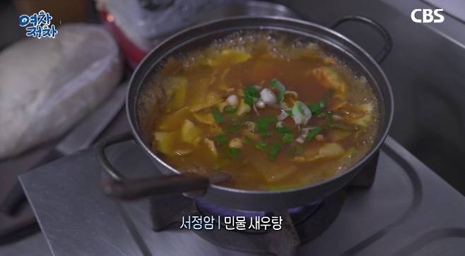 민물새우매운탕. 유튜브 <CBS경제연구실> 캡처