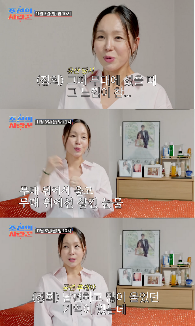 유튜브 채널 ‘조선의 사랑꾼’ 캡처