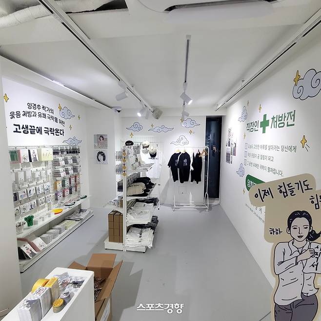 ‘그림왕양치기’ 양경수 작가의 ‘고생 끝에 극락 온다’ 전시. 주최 측 제공