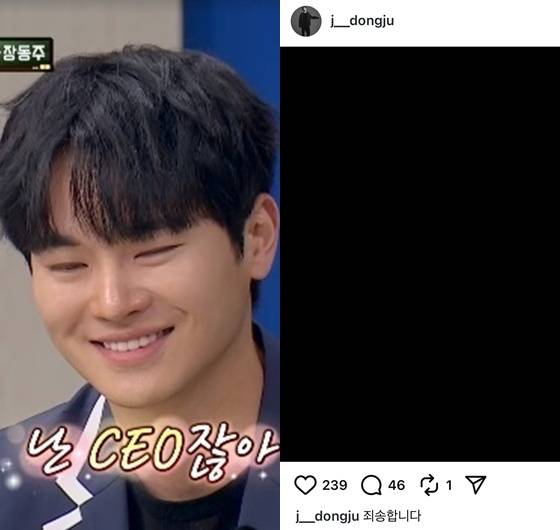 /사진=JTBC '아는 형님', 장동주 SNS 각 캡처