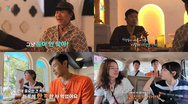 ‘지볶행’. 사진lSBS