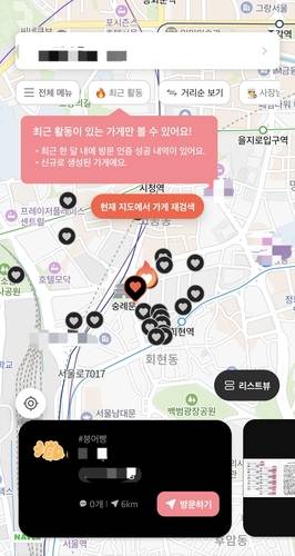 붕어빵 위치를 알려주는 앱의 남대문 인근 모습  [앱 '가슴속3천원' 캡처. 재판매 및 DB 금지]