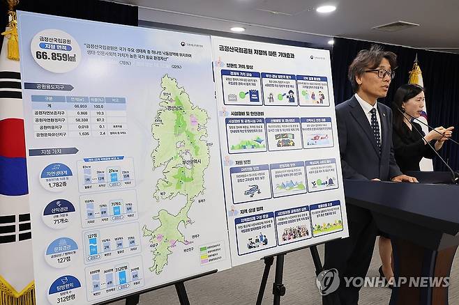 부산 금정산 국립공원 지정 (서울=연합뉴스) 이정훈 기자 = 금한승 기후에너지환경부 1차관이 31일 서울 종로구 정부서울청사에서 금정산 국립공원 지정 심의 관련 브리핑을 하고 있다. 2025.10.31 uwg806@yna.co.kr
