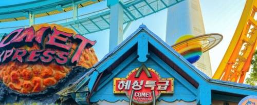 롯데월드 혜성특급 [롯데월드 홈페이지 캡처. 재판매 및 DB 금지]