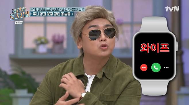 사진=tvN '놀라운 토요일'