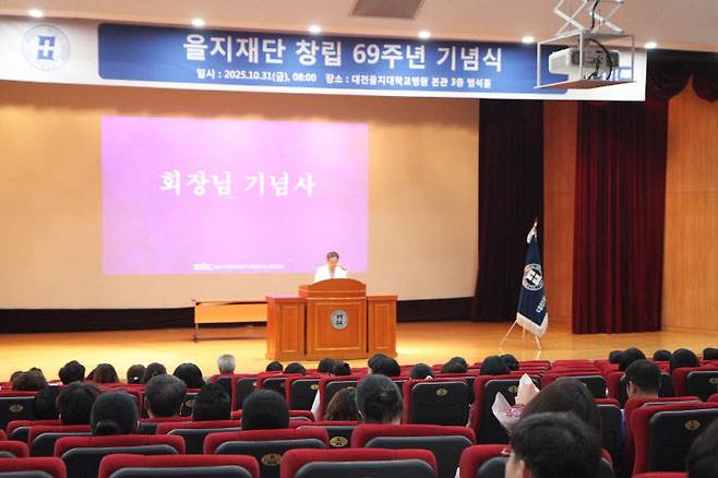대전을지대병원이 31일 을지재단 창립 69주년 기념식을 갖고 직원 56명에게 포상했다. &nbsp;(사진=을지대병원 제공)
