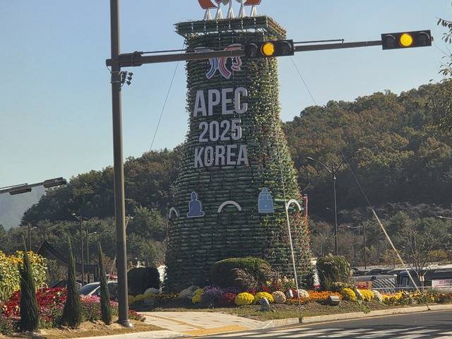 경주 APEC 정상회의를 기념해 건립한 경주보문단지 진입로의 기념조형물. 강시일 기자