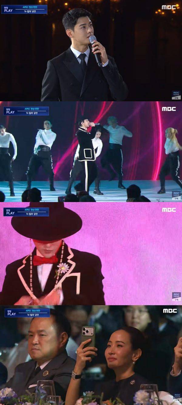 ⓒMBC 영상 캡처