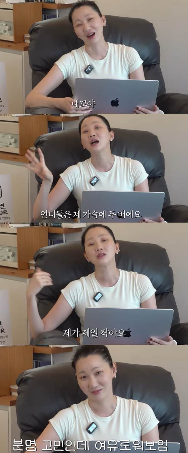 ⓒ유튜브 채널 '윤주르 장윤주'