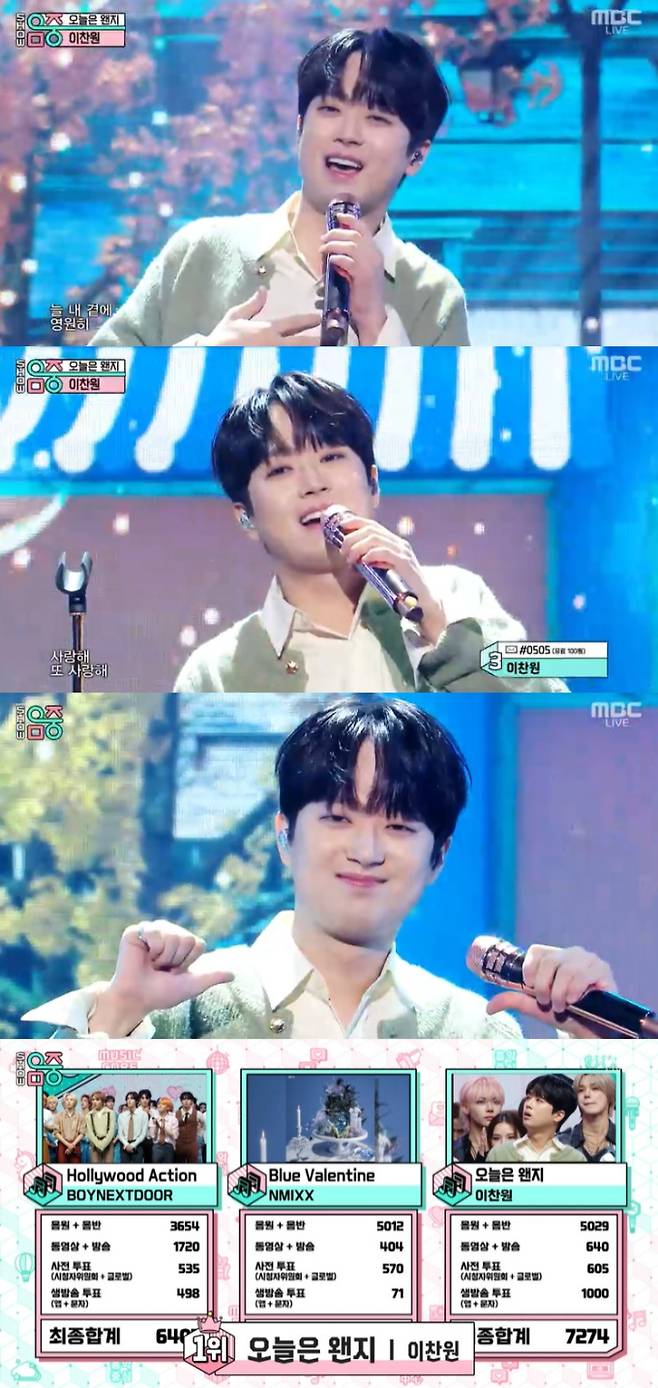 음악 ‘쇼! 음악중심’ (사진 : MBC)