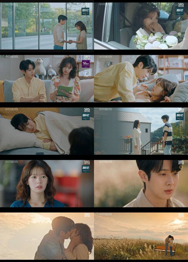 / SBS '우주메리미'