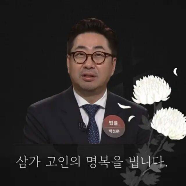 백성문 변호사./사건반장