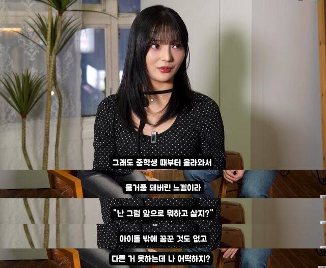 아이돌을 그만두었을 때를 회상하는 김초원/유튜브 채널 '근황올림픽' 캡처