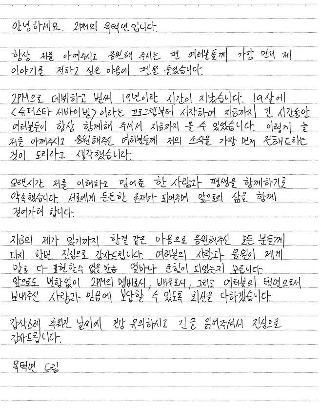 [옥택연 인스타그램 갈무리]