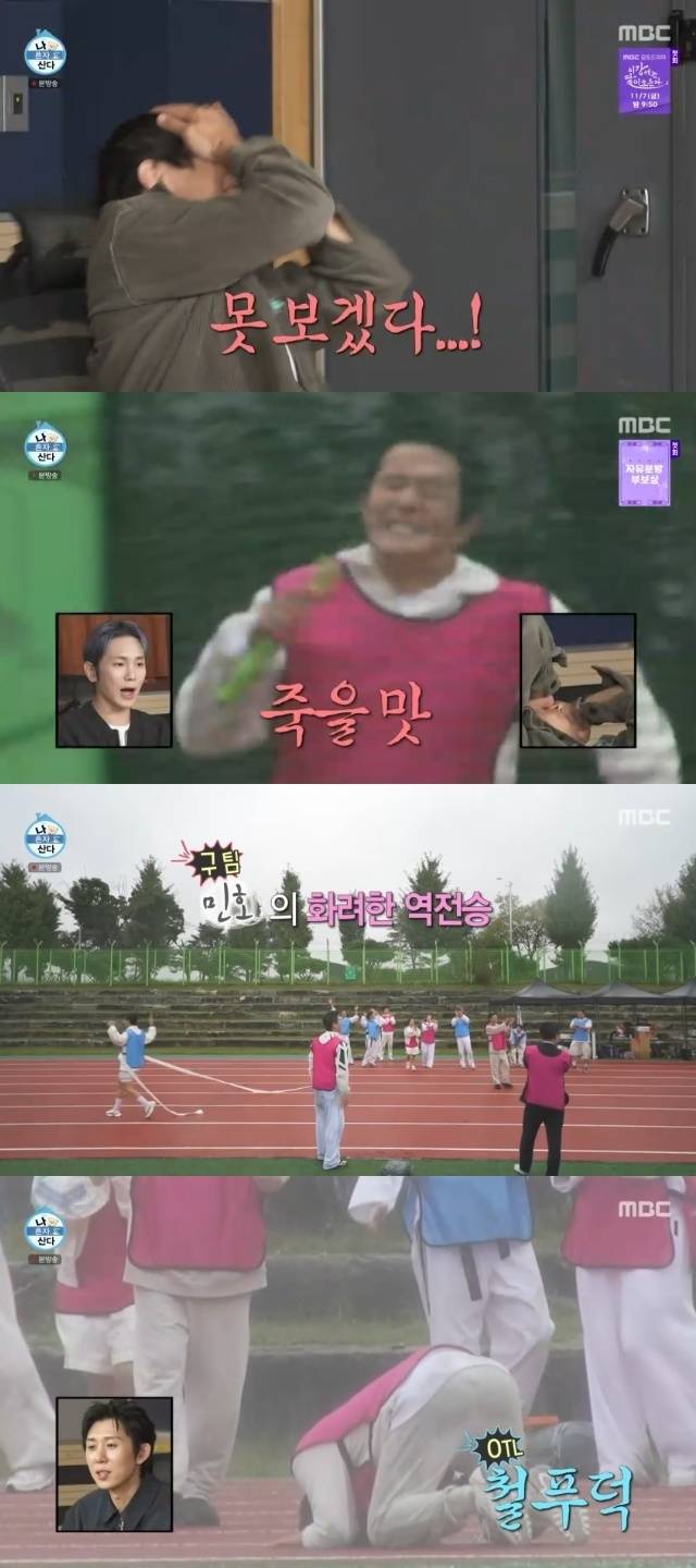 MBC ‘나 혼자 산다’ 캡처