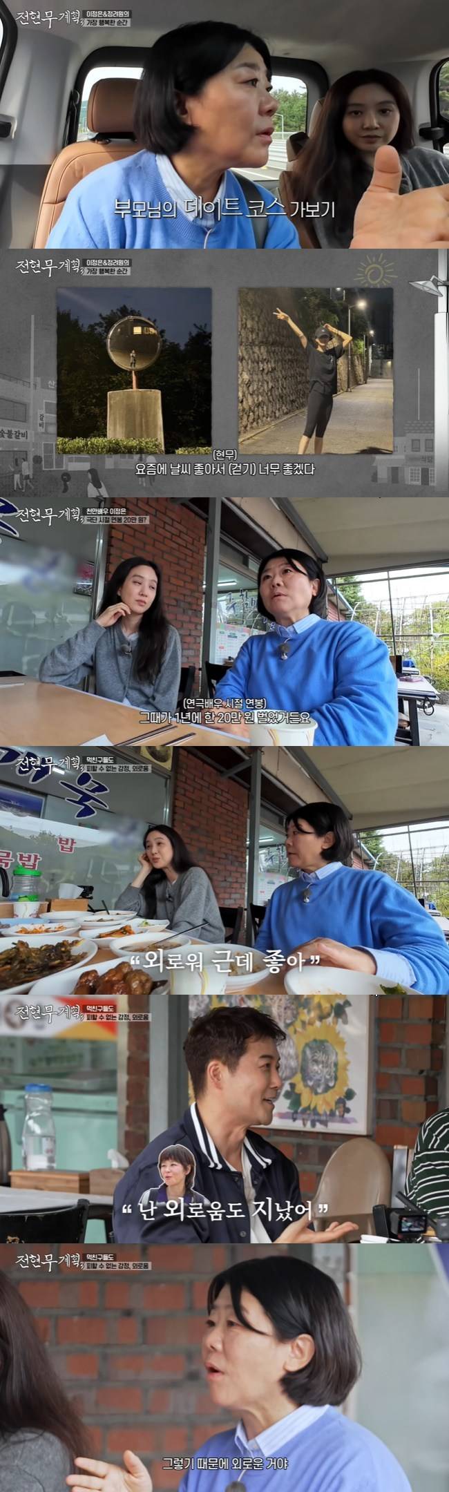 사진=MBN, 채널S ‘전현무계획3’ 캡처