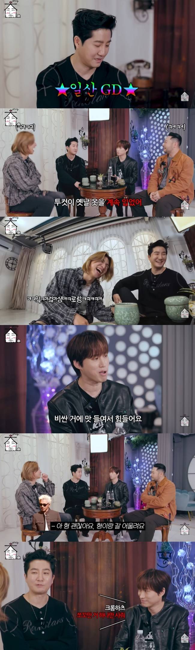 사진=‘집대성’ 채널 영상 캡처