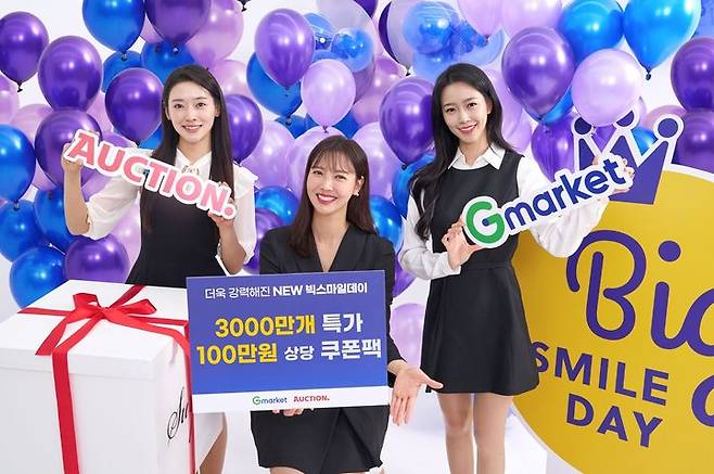 (사진=지마켓 제공) *재판매 및 DB 금지