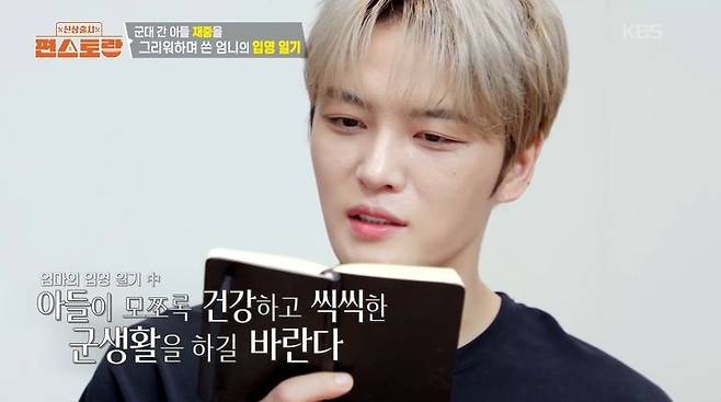 [서울=뉴시스] 지난달 31일 방송된 KBS 2TV 예능 프로그램 '신상출시 편스토랑'에서는 김재중이 어머니의 입영 일기에 감동받는 모습이 그려졌다. (사진=KBS 제공) 2025.11.01. photo@newsis.com *재판매 및 DB 금지