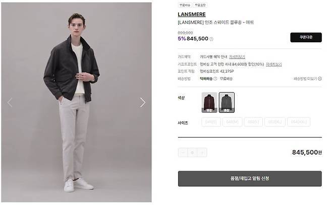 품절된 이재용 재킷 [SSF샵 캡처]