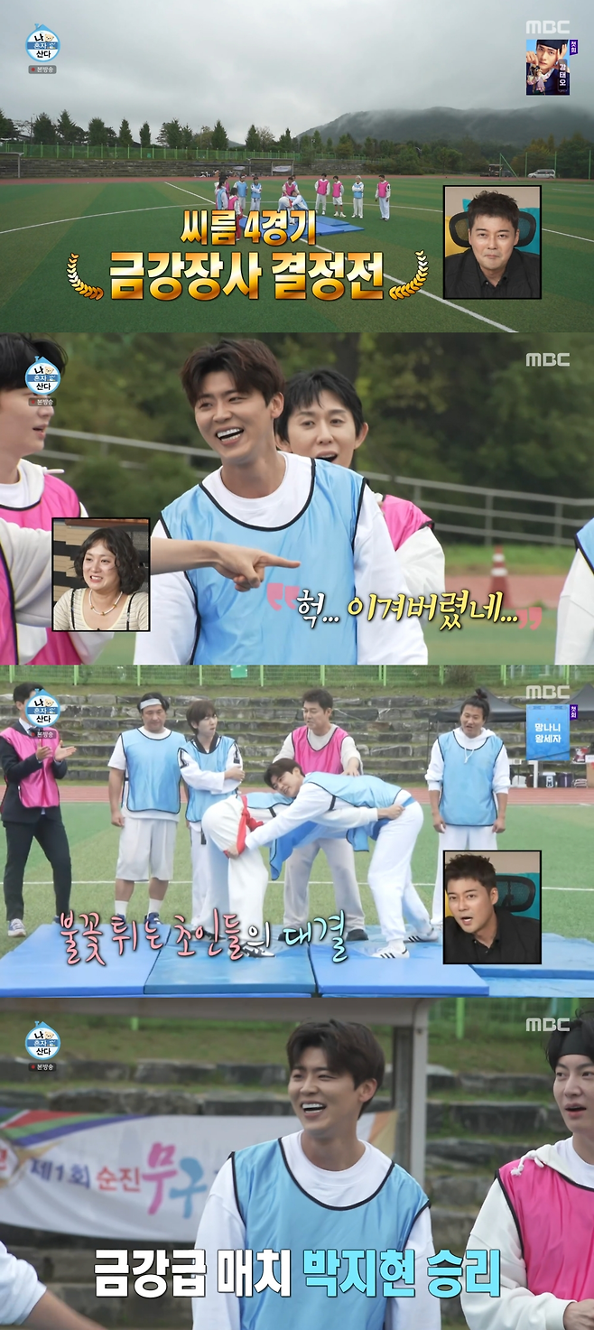 MBC ‘나 혼자 산다’