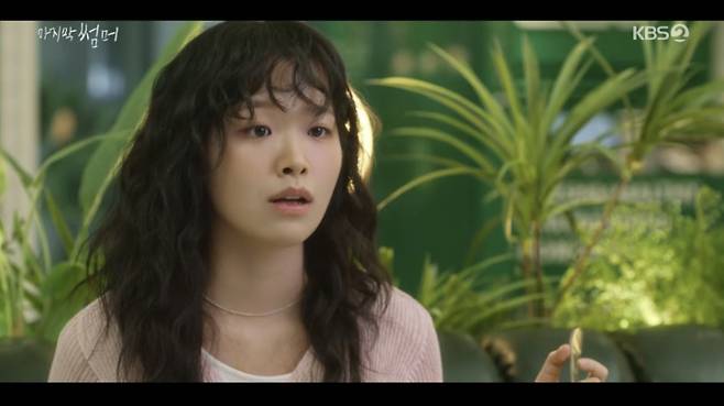 KBS 2TV 마지막 썸머 화면 캡처