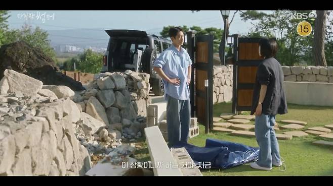 KBS 2TV 마지막 썸머 화면 캡처