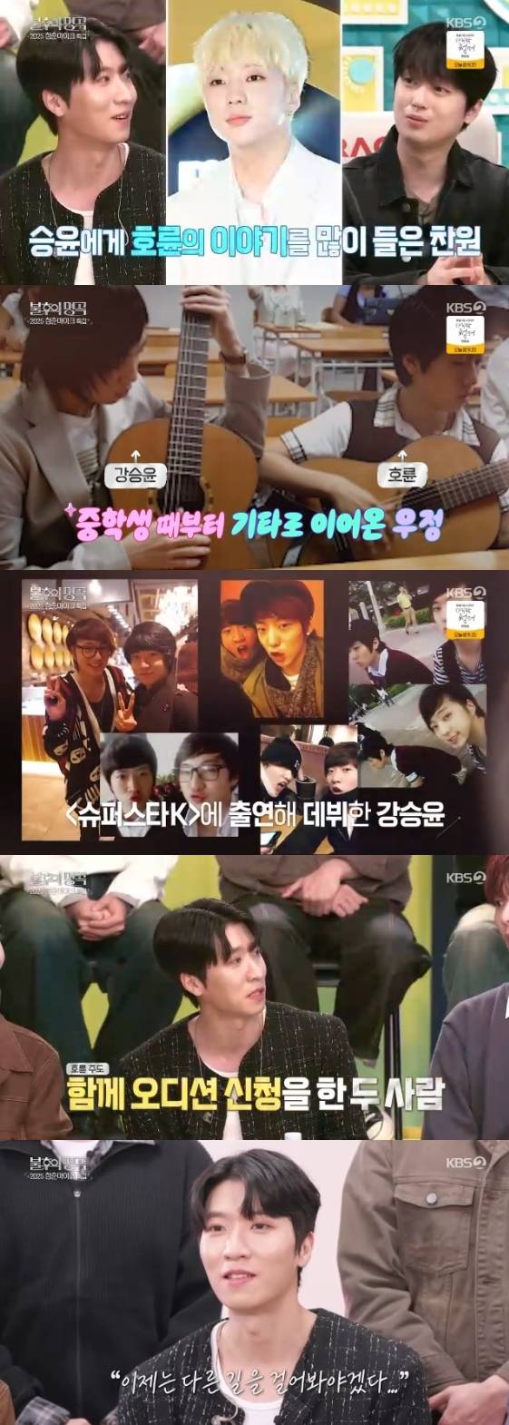 /사진= KBS 2TV 예능 프로그램 '불후의 명곡'