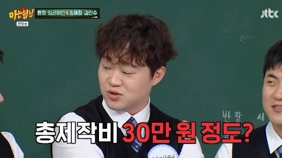 /사진= JTBC 예능 프로그램 '아는 형님'