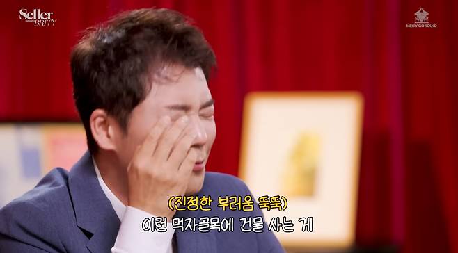 유튜브 채널 '셀러-브리티'