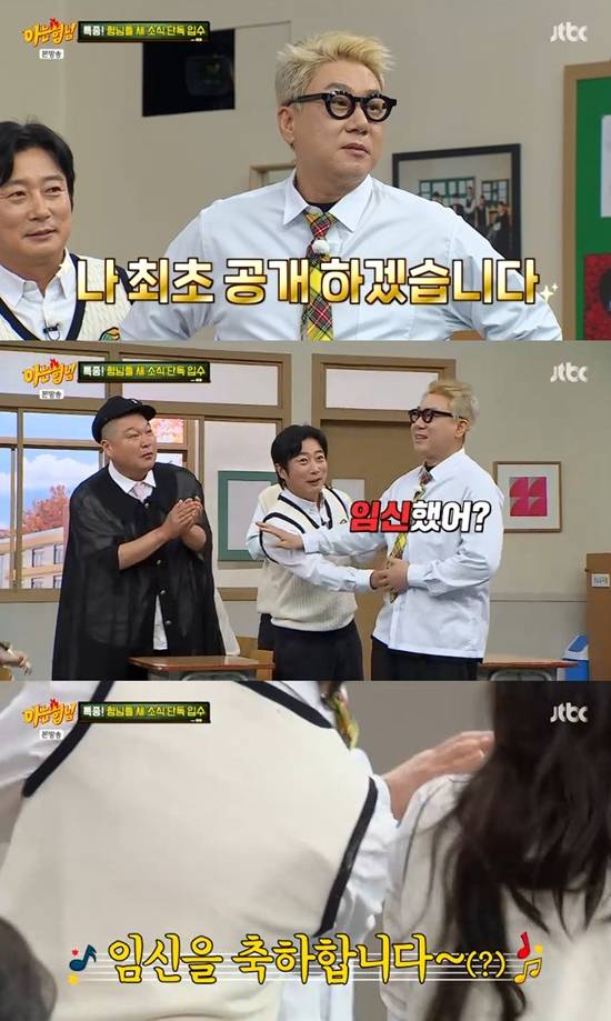 사진=&nbsp; JTBC '아는 형님' 방송 캡처